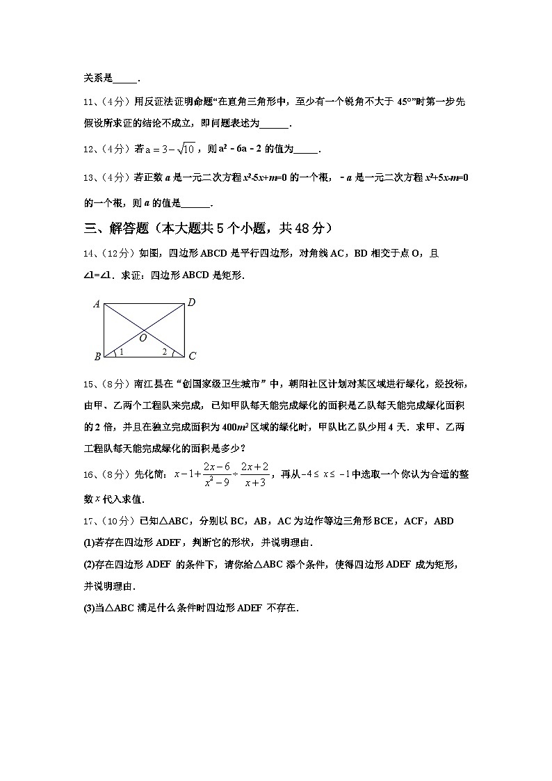 2024年广东省阳江地区九上数学开学质量检测模拟试题【含答案】03