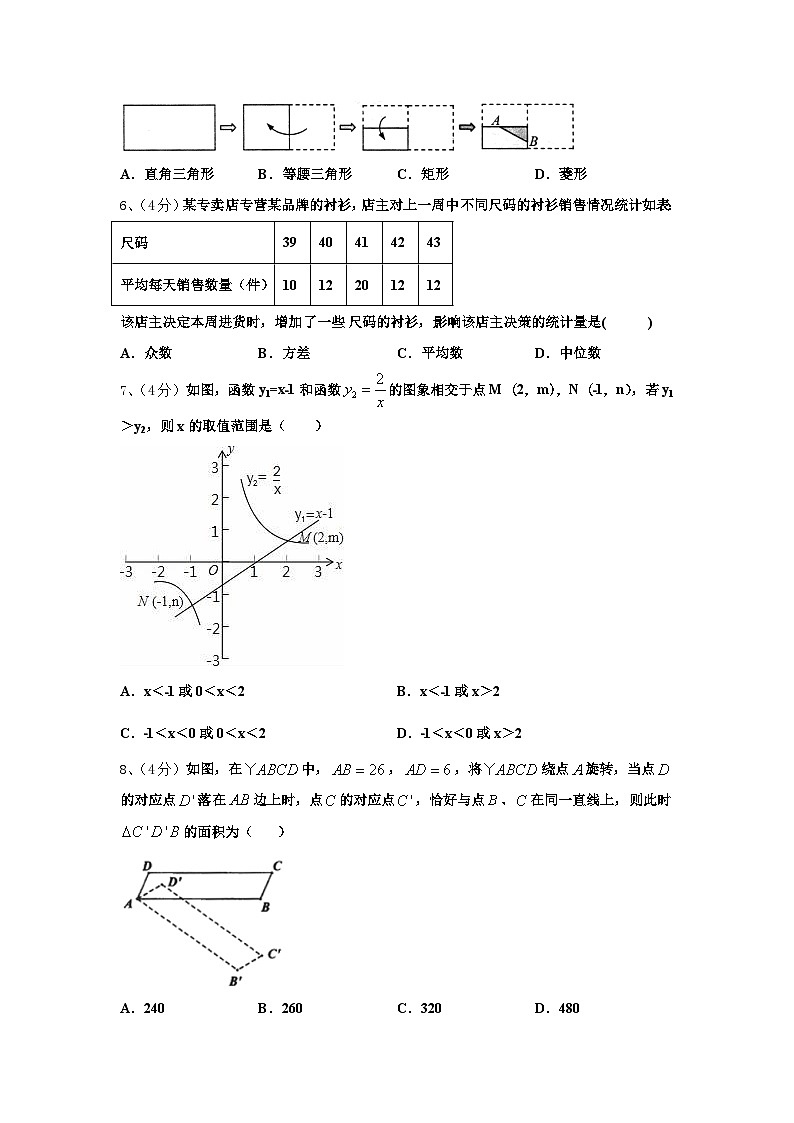 2024年广东省肇庆市端州区端州区南国中学英文学校数学九上开学达标检测试题【含答案】02