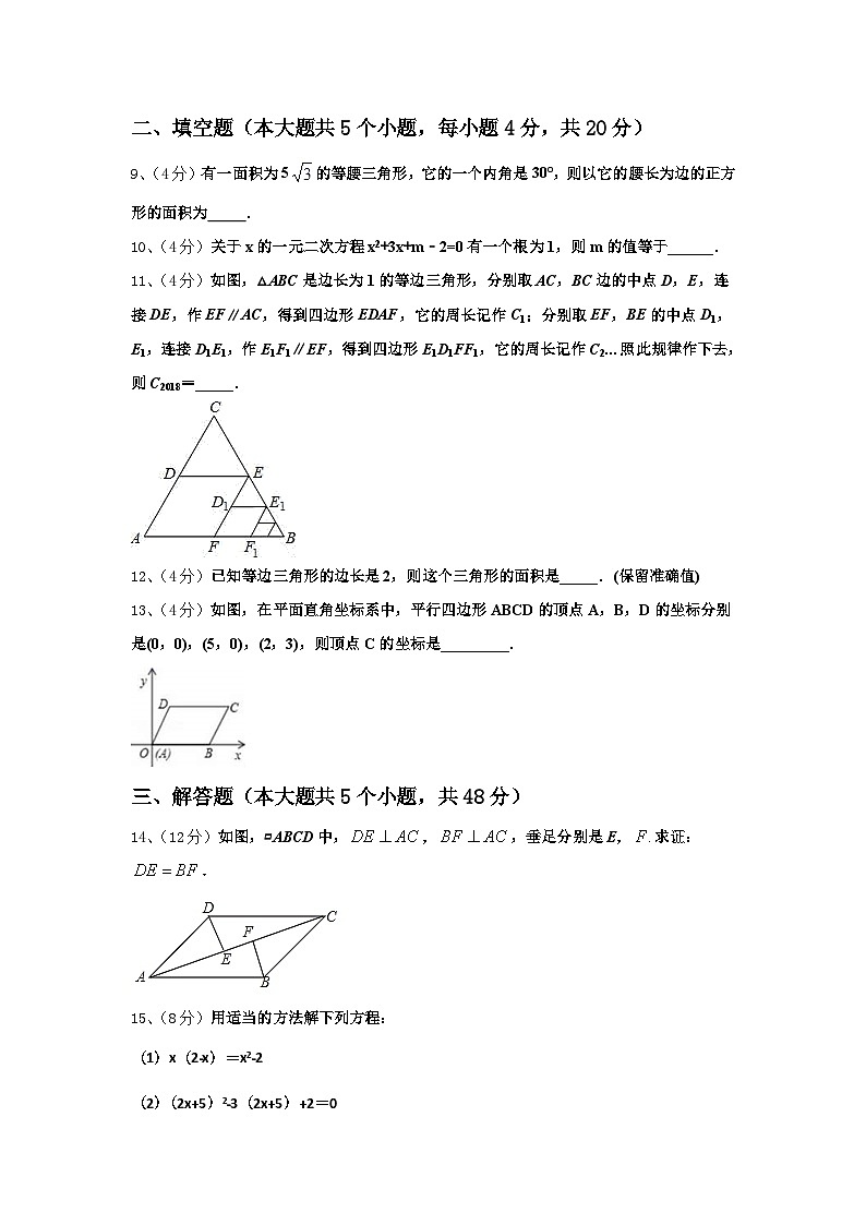 2024年广东省肇庆市端州区端州区南国中学英文学校数学九上开学达标检测试题【含答案】03