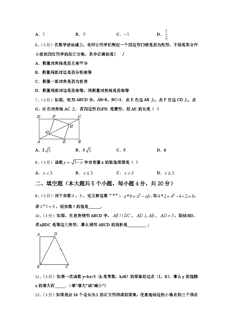 2024年广东省肇庆市九上数学开学经典模拟试题【含答案】第2页