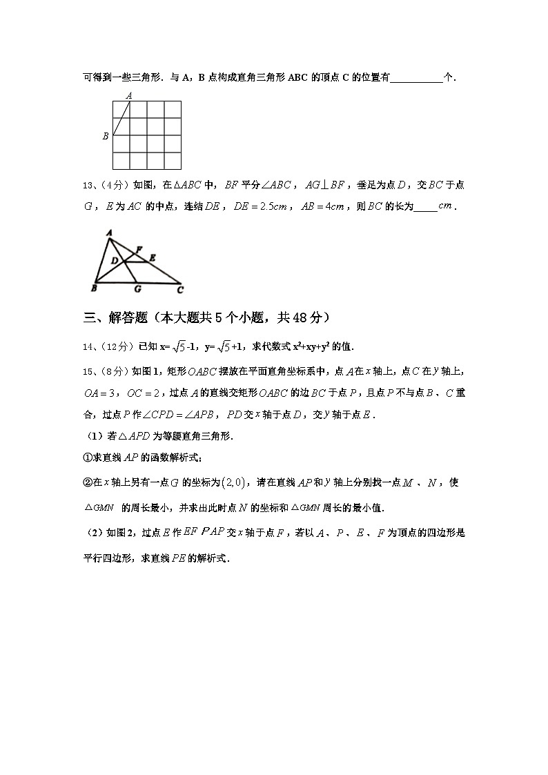 2024年广东省肇庆市九上数学开学经典模拟试题【含答案】第3页