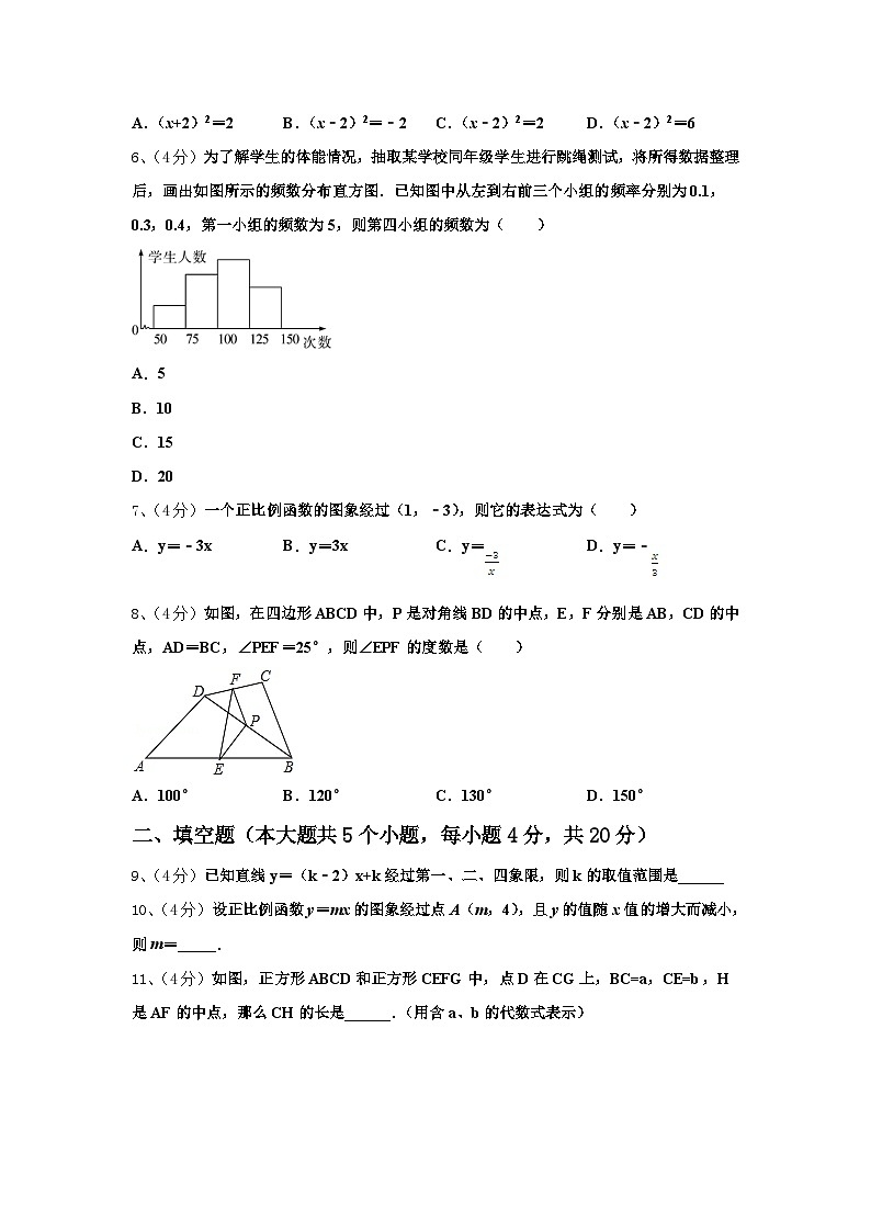 2024年广东省肇庆市九上数学开学考试试题【含答案】第2页