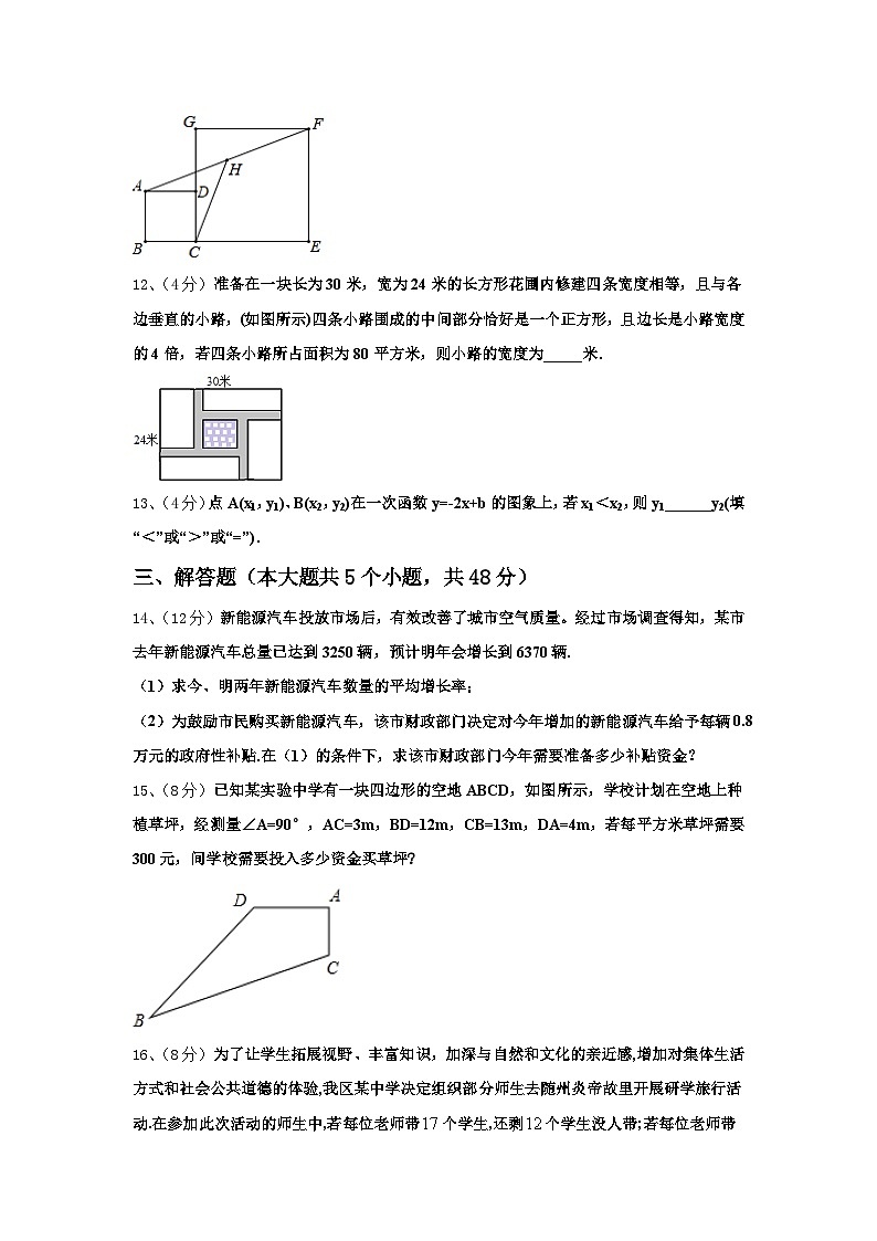 2024年广东省肇庆市九上数学开学考试试题【含答案】第3页