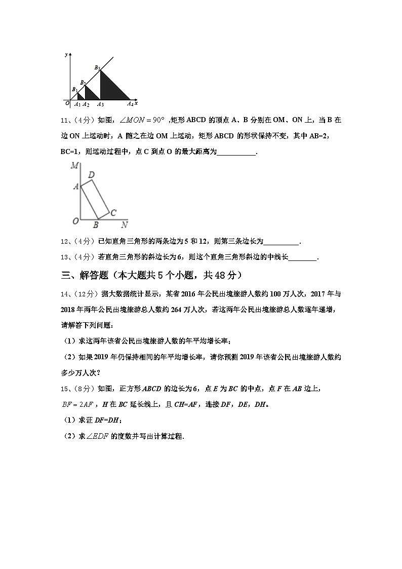 2024年广东省中学山市中学山纪念中学数学九上开学学业质量监测模拟试题【含答案】第3页