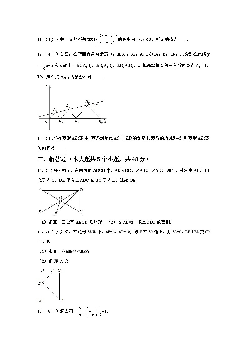 2024年广东省珠海市第四中学数学九上开学质量跟踪监视试题【含答案】03