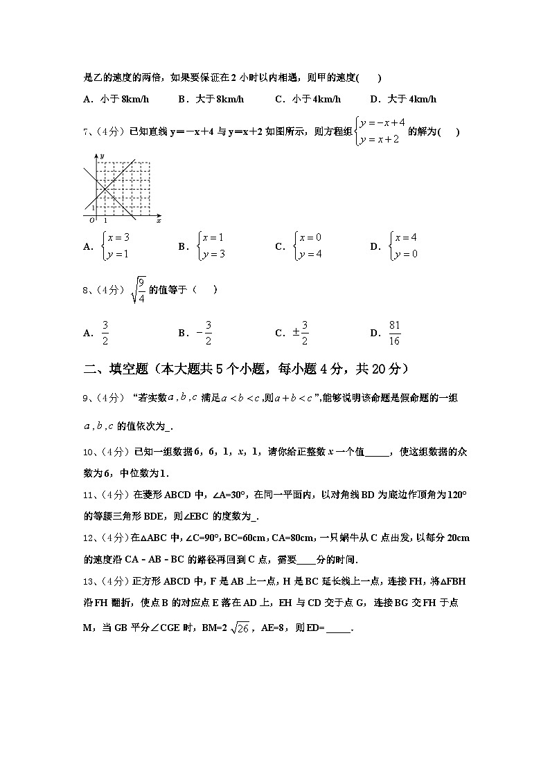2024年广东省珠海市名校九年级数学第一学期开学监测试题【含答案】02