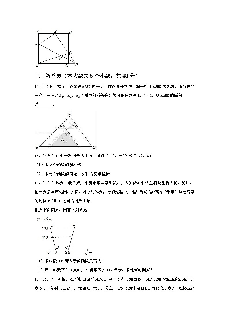 2024年广东省珠海市名校九年级数学第一学期开学监测试题【含答案】03