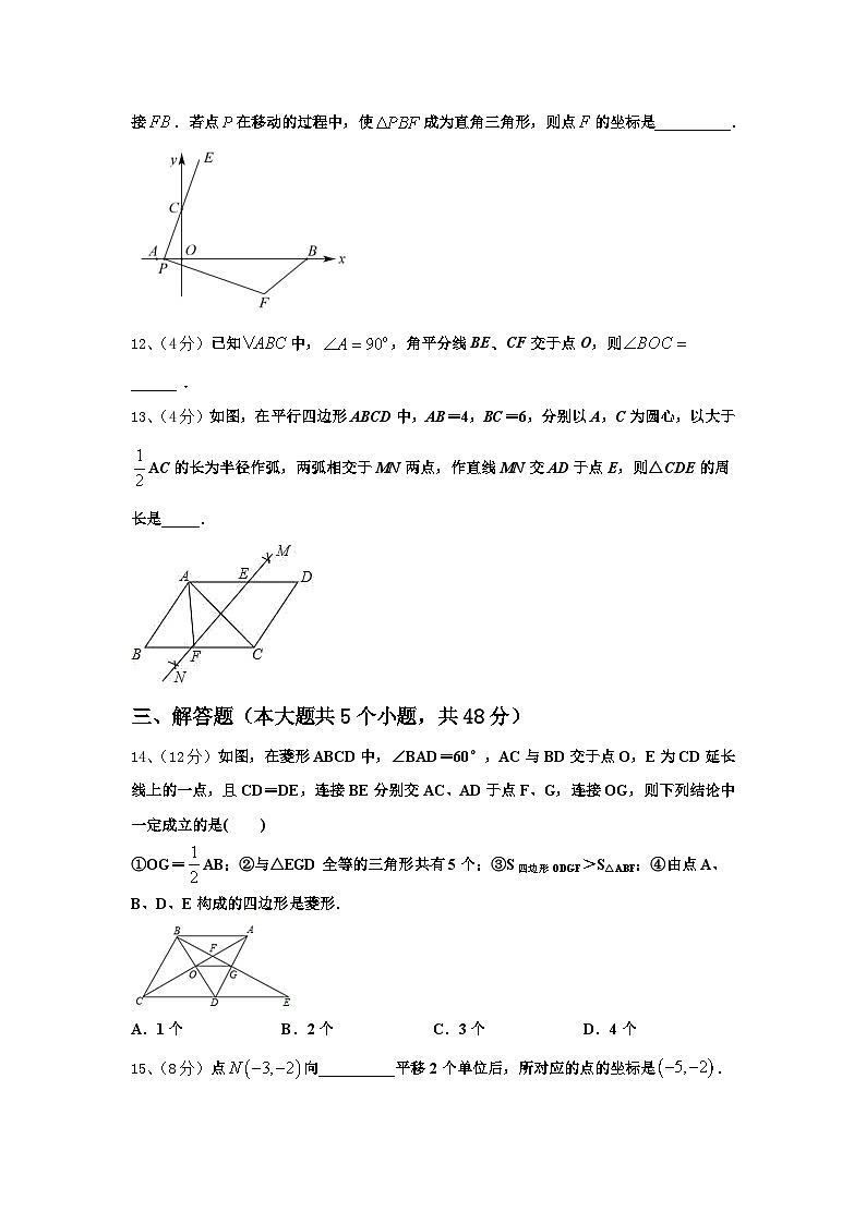 2024年广东省珠海市香洲区前山中学数学九年级第一学期开学学业水平测试试题【含答案】03