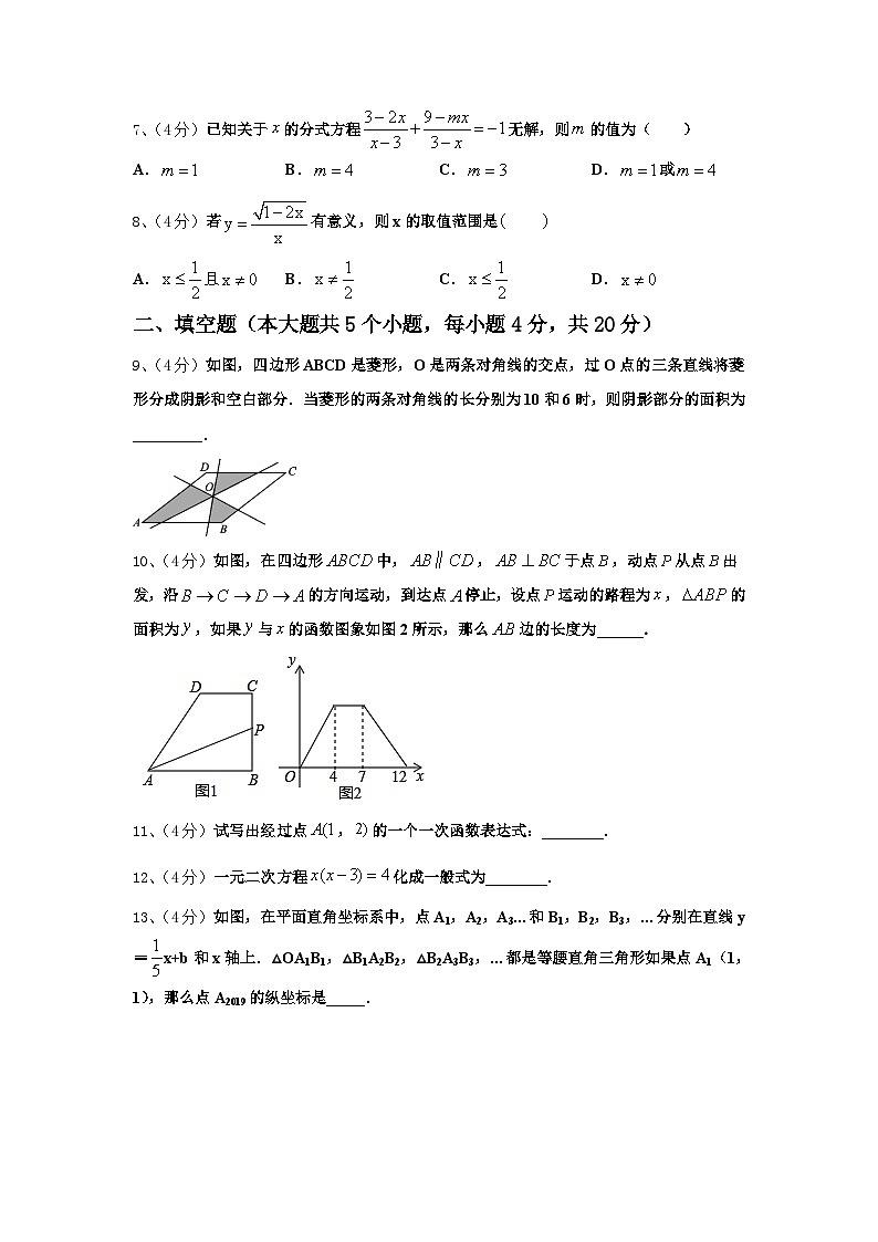 2024年广东省珠海香洲区四校联考九上数学开学教学质量检测模拟试题【含答案】第2页