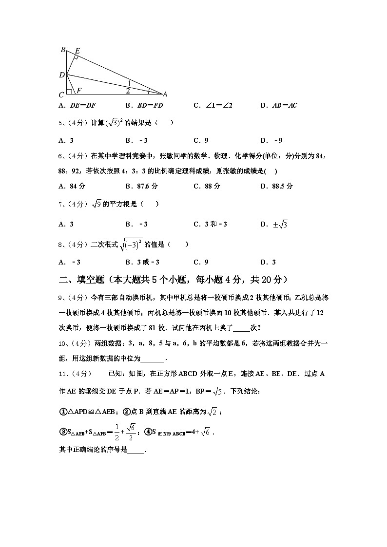 2024年广东湛江二中学港城中学数学九年级第一学期开学复习检测模拟试题【含答案】第2页