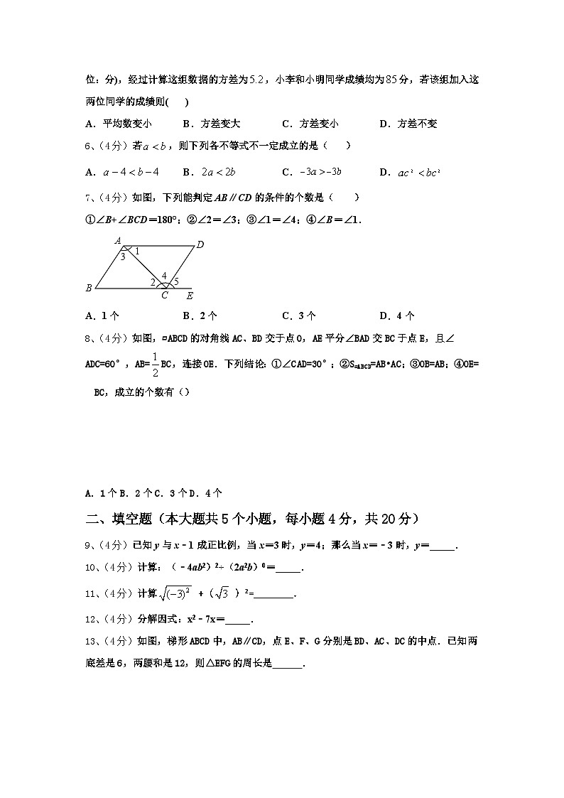 2024年广西防城港市上思县九年级数学第一学期开学监测试题【含答案】第2页