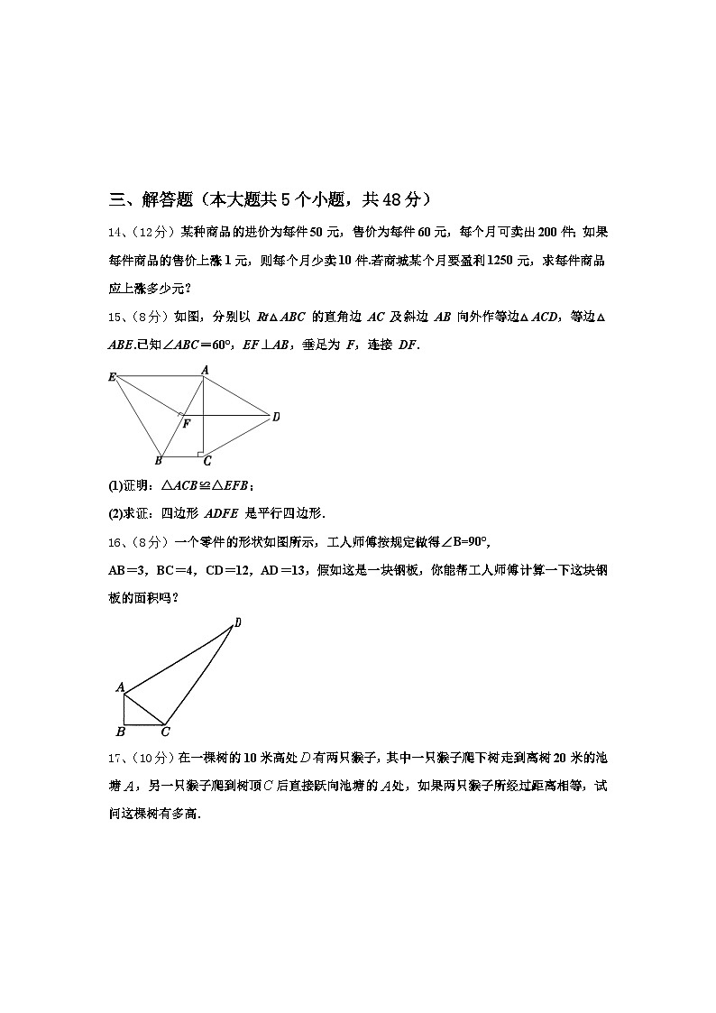 2024年广西防城港市上思县九年级数学第一学期开学监测试题【含答案】第3页