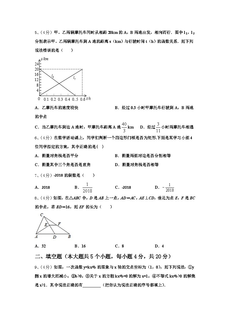 2024年广西贵港市覃塘区九上数学开学达标检测模拟试题【含答案】第2页