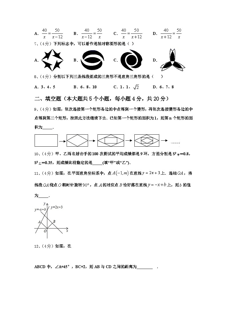 2024年广西桂林市数学九年级第一学期开学检测试题【含答案】第2页