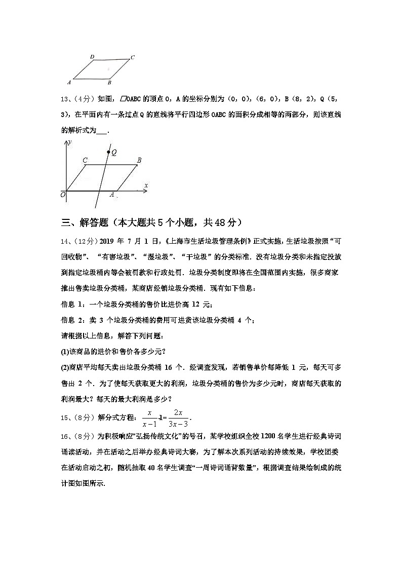 2024年广西桂林市数学九年级第一学期开学检测试题【含答案】第3页