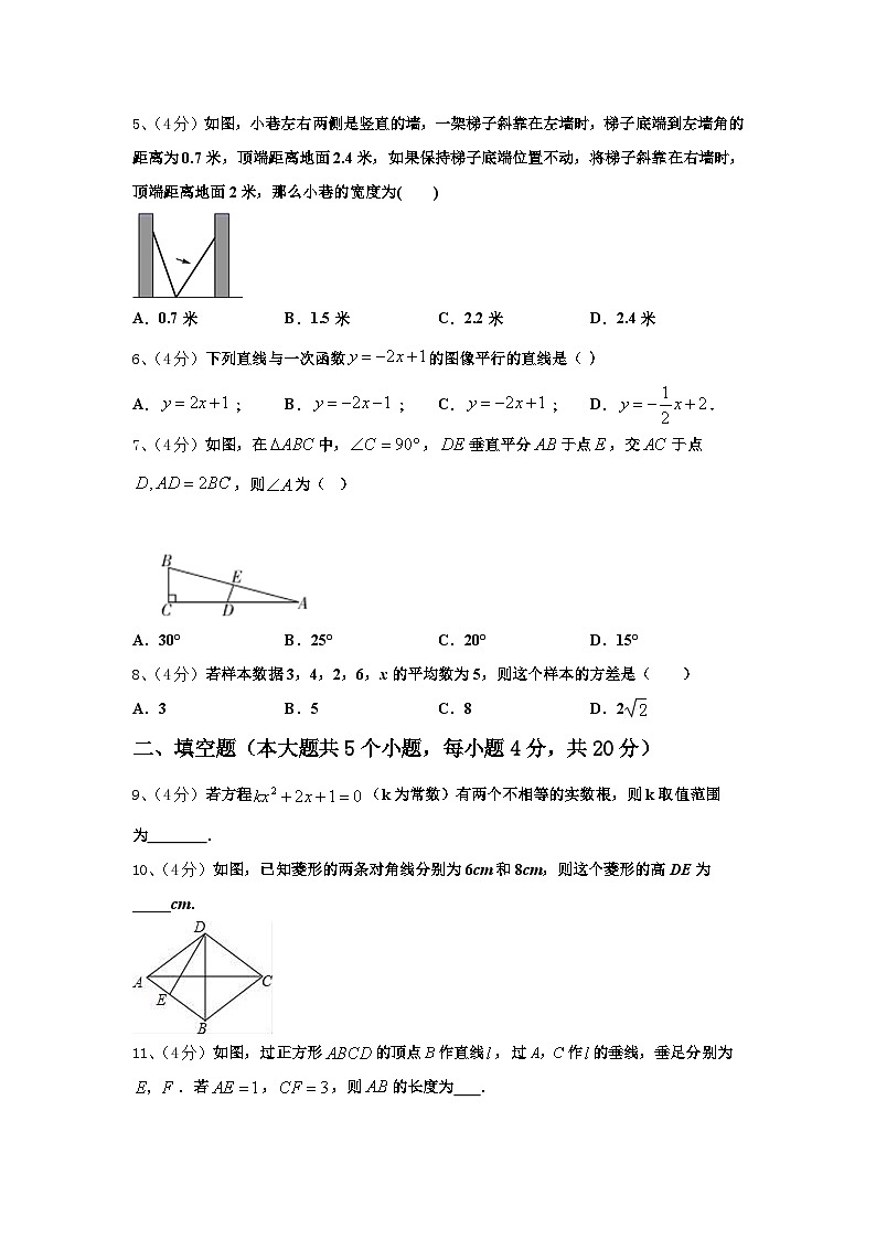 2024年广西河池天峨县九年级数学第一学期开学经典试题【含答案】第2页