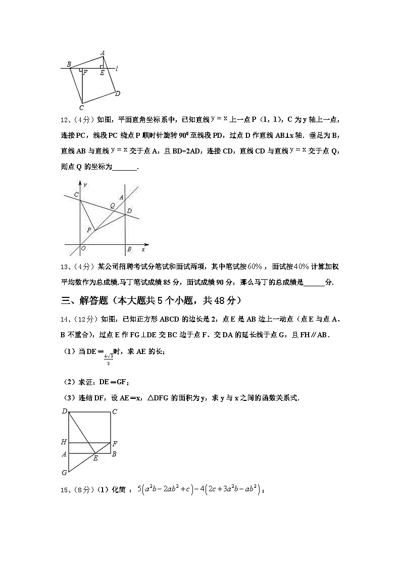 2024年广西河池天峨县九年级数学第一学期开学经典试题【含答案】第3页