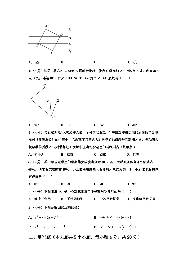 2024年广西来宾市九级九年级数学第一学期开学学业水平测试模拟试题【含答案】02
