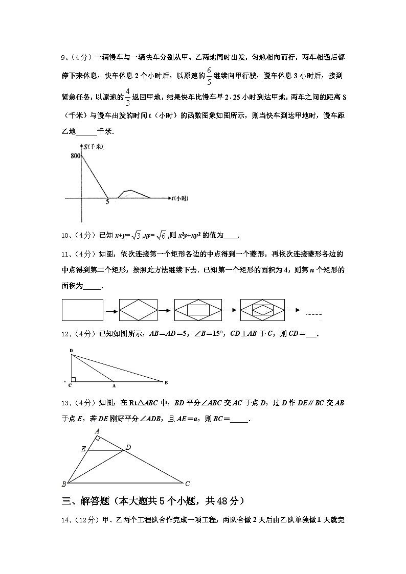 2024年广西来宾市九级九年级数学第一学期开学学业水平测试模拟试题【含答案】03