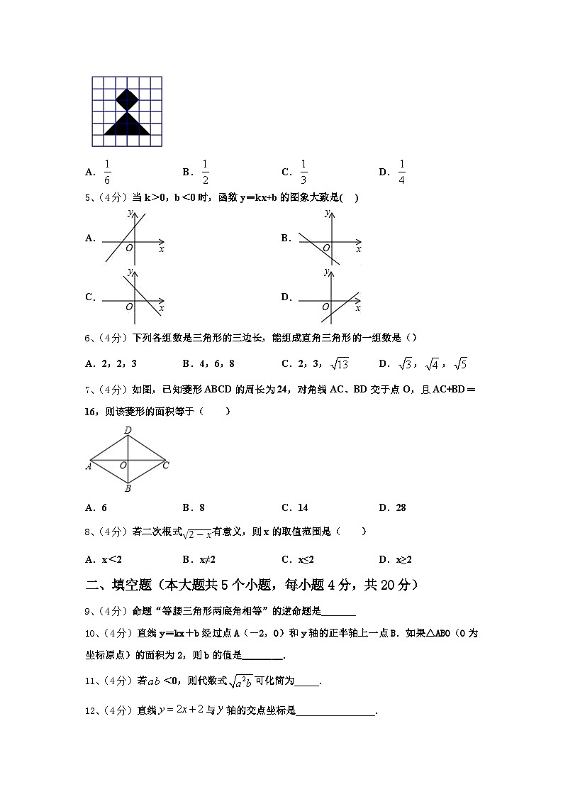 2024年广西柳州市城中区龙城中学数学九年级第一学期开学考试试题【含答案】02