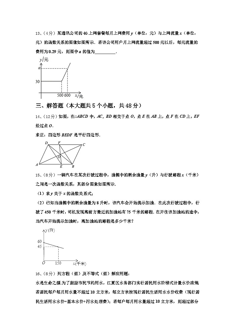 2024年广西柳州市城中区龙城中学数学九年级第一学期开学考试试题【含答案】03