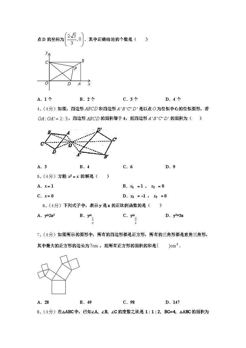 2024年广西柳州市城中学区数学九上开学复习检测试题【含答案】02