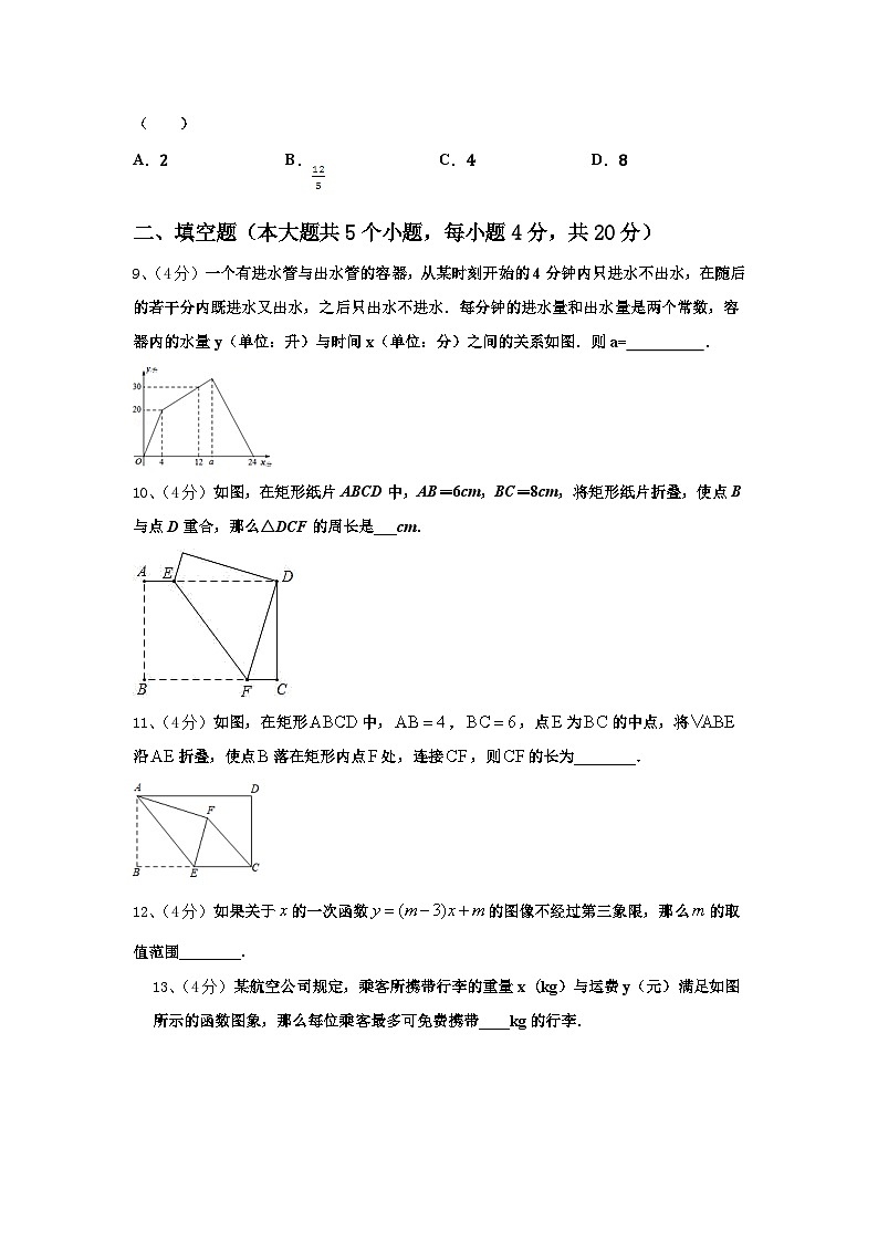 2024年广西柳州市城中学区数学九上开学复习检测试题【含答案】03