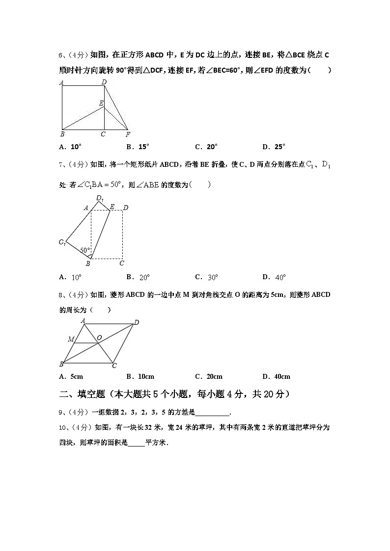 2024年广西柳州市十二中学九年级数学第一学期开学调研模拟试题【含答案】02