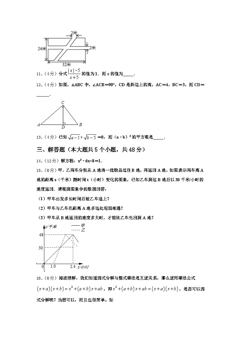 2024年广西柳州市十二中学九年级数学第一学期开学调研模拟试题【含答案】03