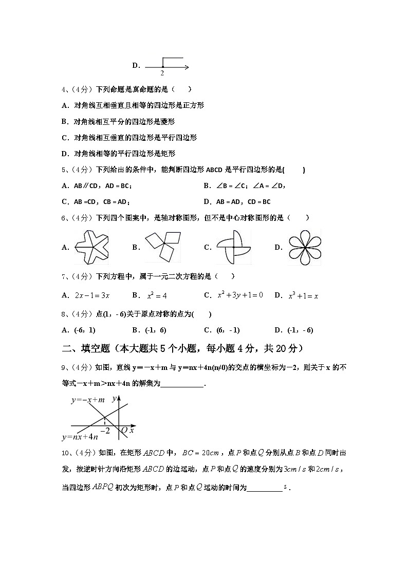 2024年广西柳州市鱼峰区第八中学九上数学开学学业质量监测模拟试题【含答案】第2页