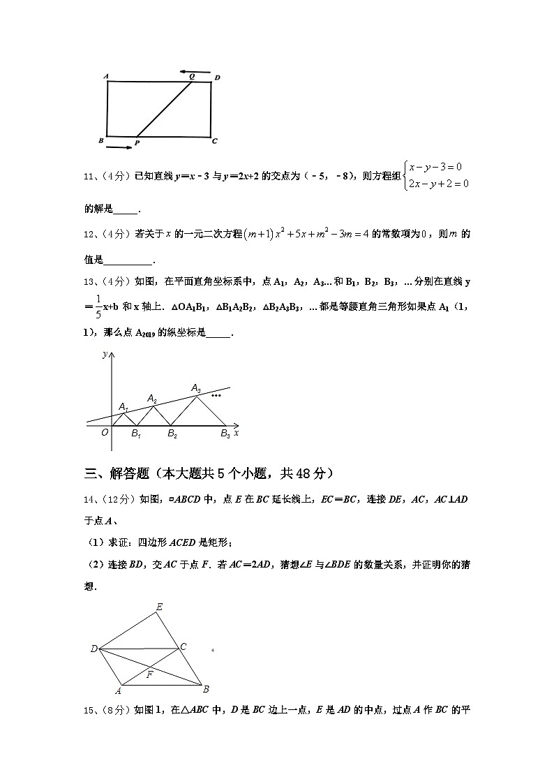 2024年广西柳州市鱼峰区第八中学九上数学开学学业质量监测模拟试题【含答案】第3页