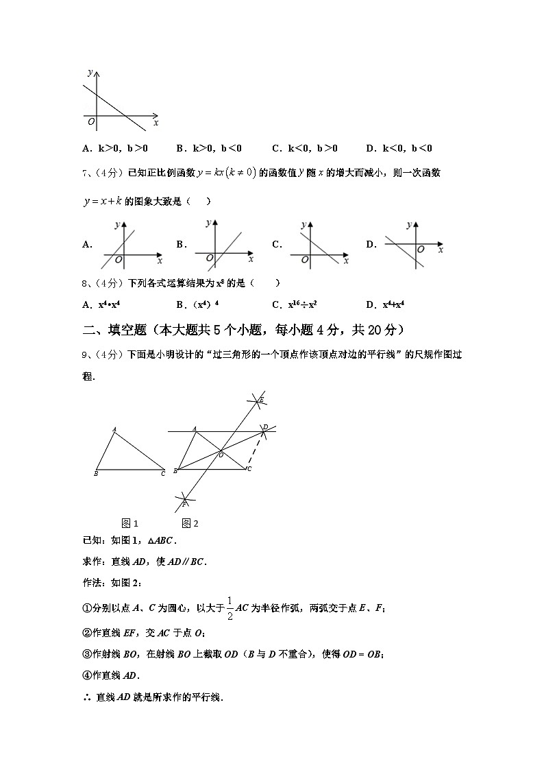 2024年广西南宁市第八中学数学九年级第一学期开学监测试题【含答案】02
