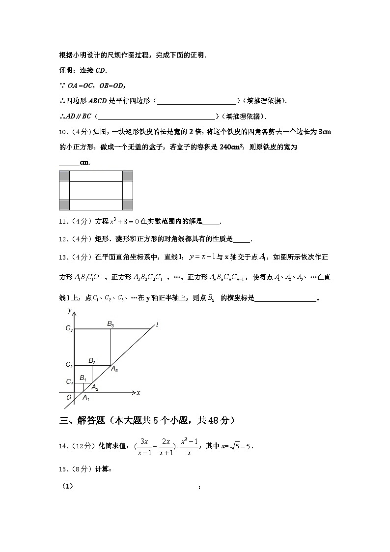 2024年广西南宁市第八中学数学九年级第一学期开学监测试题【含答案】03