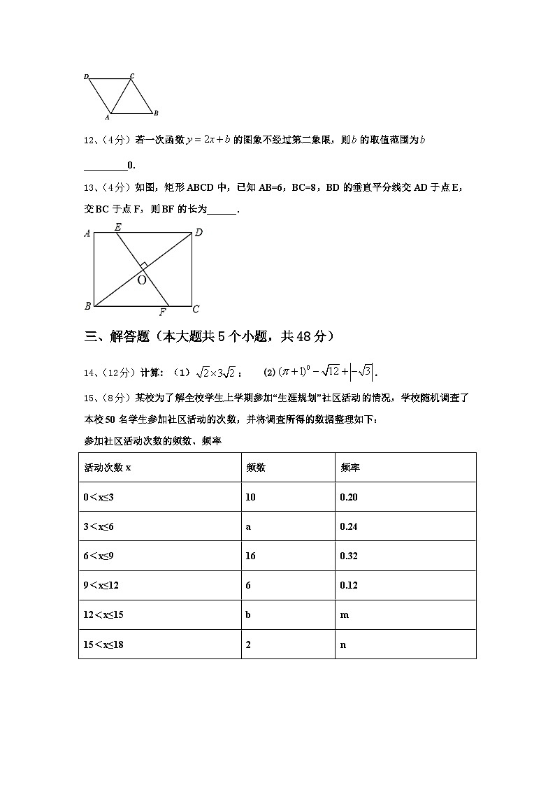 2024年广西南宁市天桃实验学校九年级数学第一学期开学质量跟踪监视试题【含答案】03