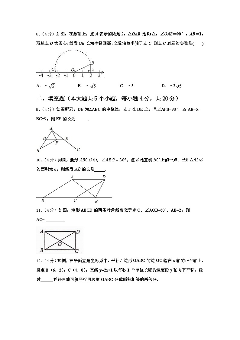 2024年广西南宁市新民中学九上数学开学综合测试试题【含答案】第2页