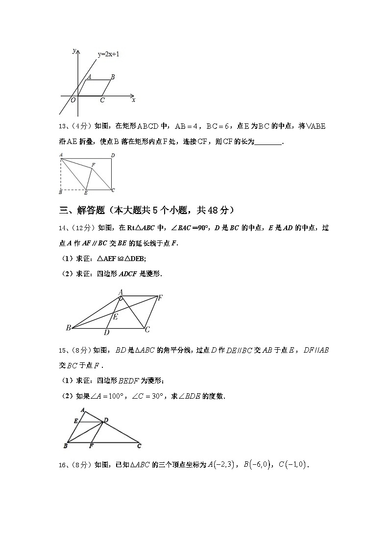 2024年广西南宁市新民中学九上数学开学综合测试试题【含答案】第3页