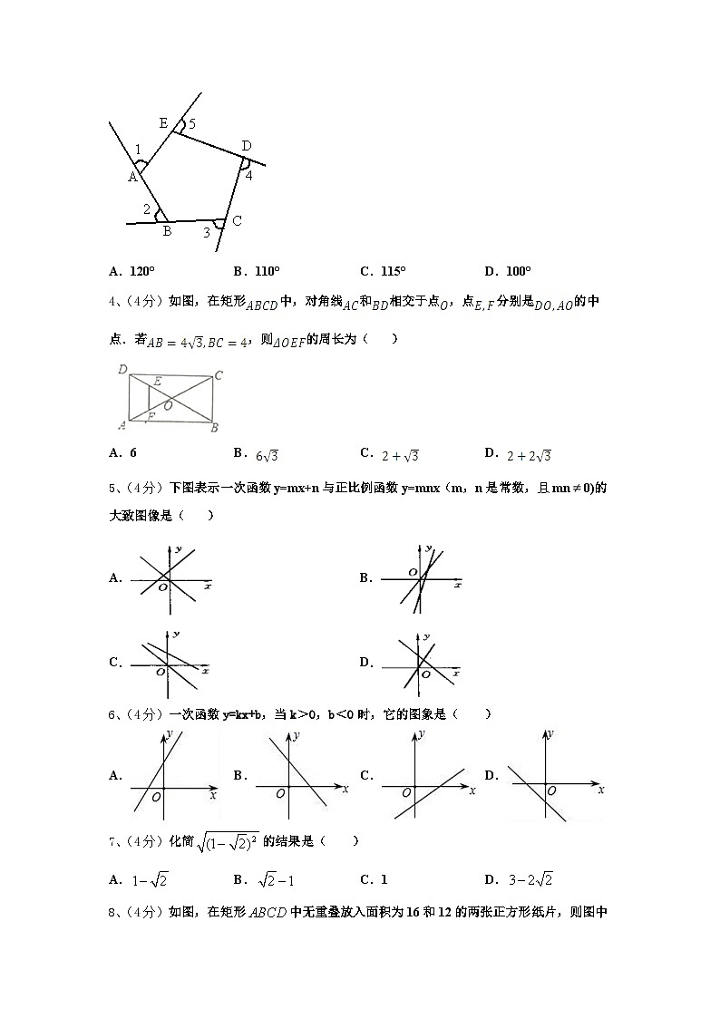 2024年广西钦州市第一中学数学九上开学预测试题【含答案】02