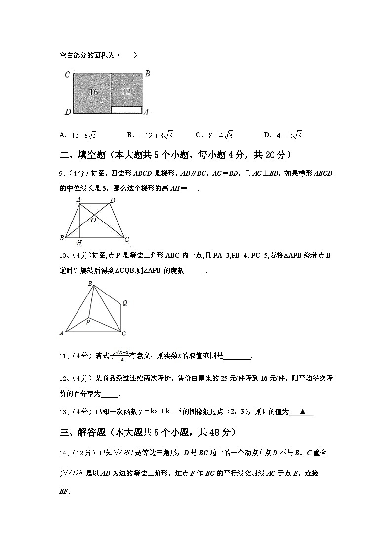2024年广西钦州市第一中学数学九上开学预测试题【含答案】03