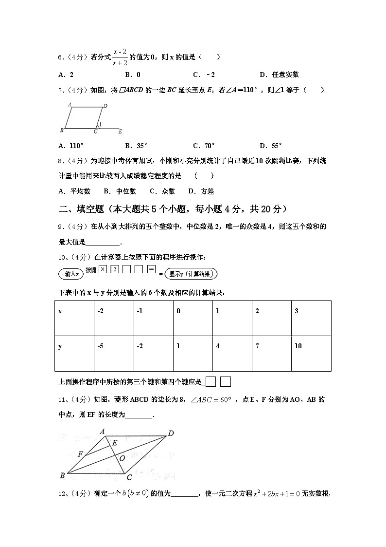2024年广西省贺州市名校九上数学开学经典模拟试题【含答案】第2页