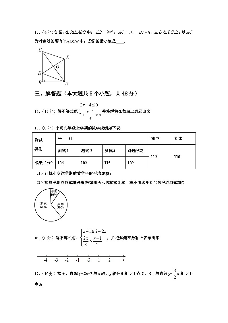 2024年广西省贺州市名校九上数学开学经典模拟试题【含答案】第3页