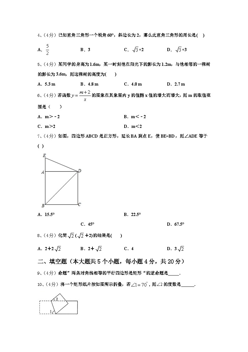 2024年广西省玉林市数学九上开学学业质量监测模拟试题【含答案】第2页
