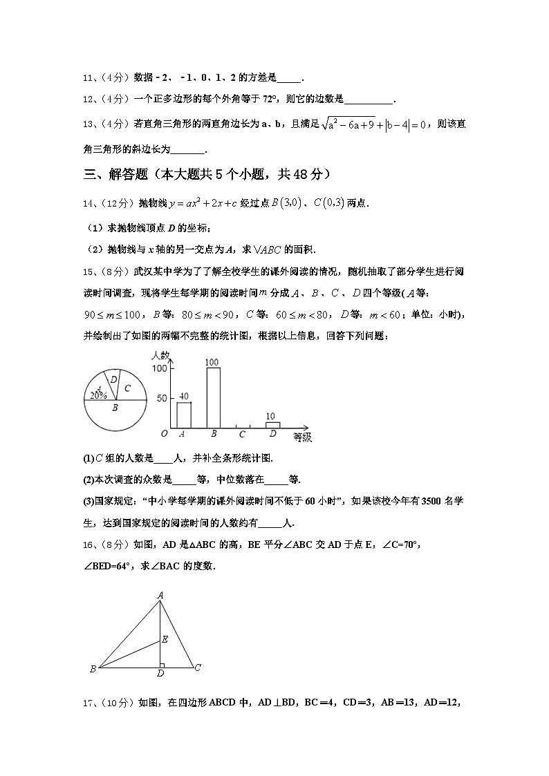 2024年广西省玉林市数学九上开学学业质量监测模拟试题【含答案】第3页