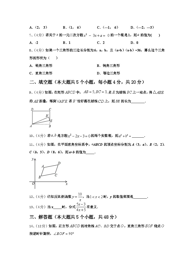 2024年广西梧州市九年级数学第一学期开学学业质量监测模拟试题【含答案】第2页