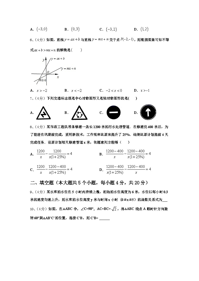 2024年广西昭平县九上数学开学监测模拟试题【含答案】第2页