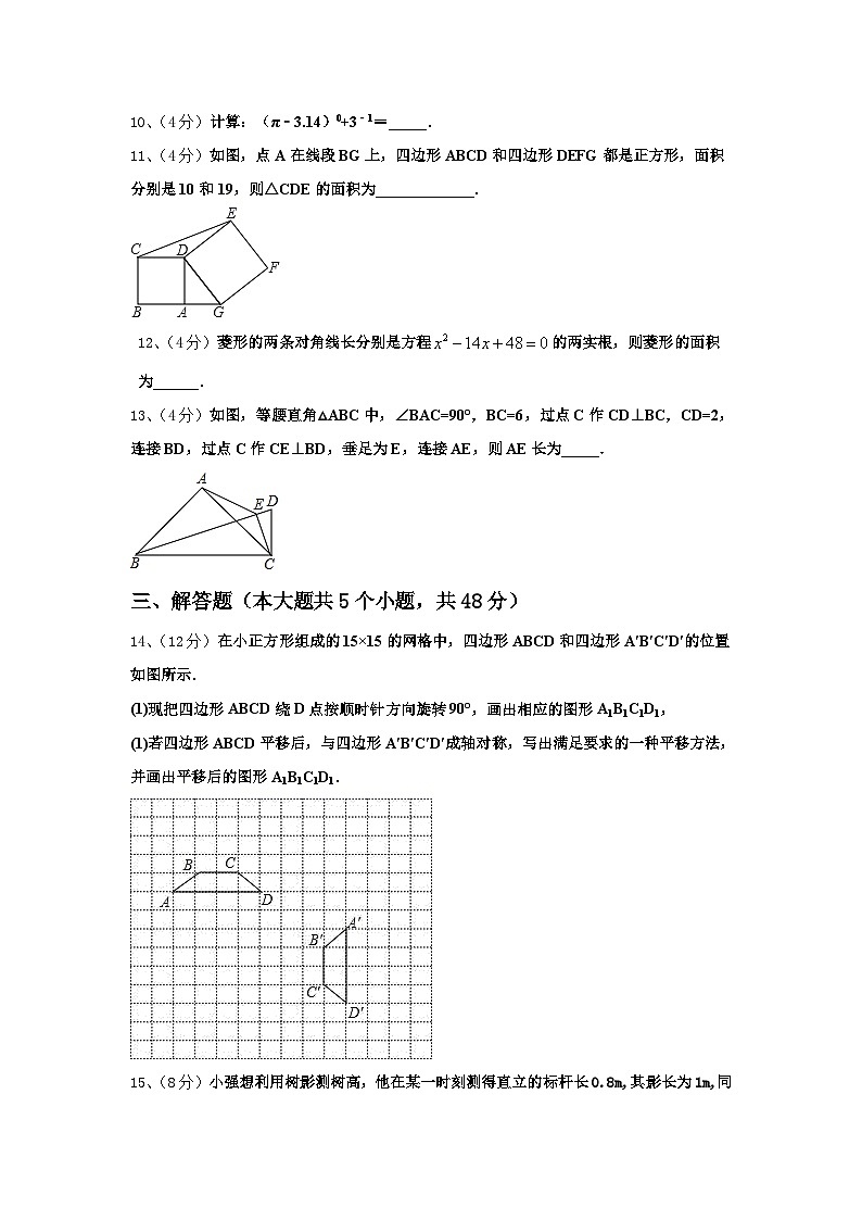 2024年广西昭平县数学九上开学检测模拟试题【含答案】03