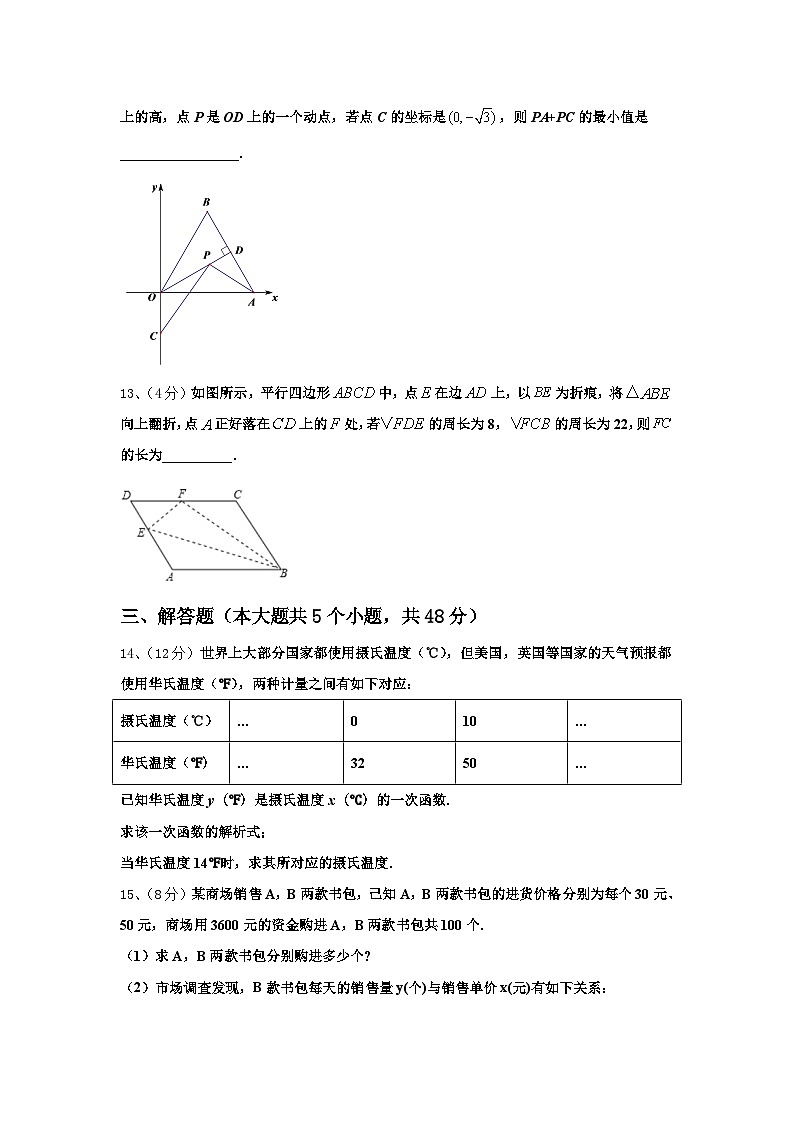 2024年广西壮族自治区北海市数学九上开学达标检测模拟试题【含答案】03