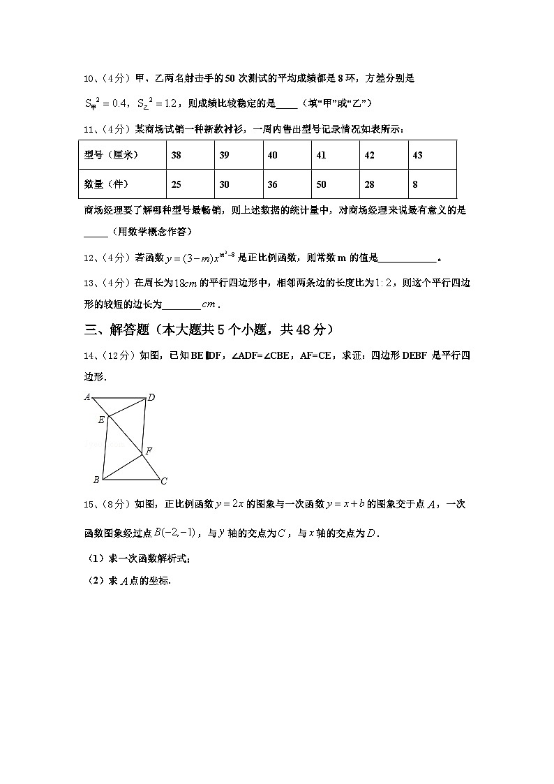 2024年广西壮族自治区桂林市九上数学开学调研模拟试题【含答案】03