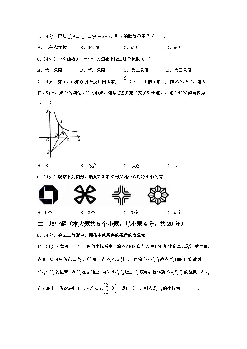 2024年广西壮族自治区桂平市九上数学开学统考模拟试题【含答案】第2页