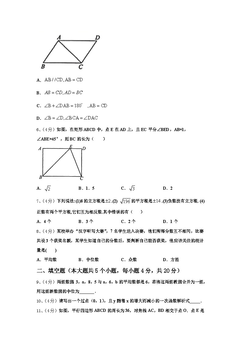 2024年广西壮族自治区河池市罗城仫佬族自治县九上数学开学调研试题【含答案】02