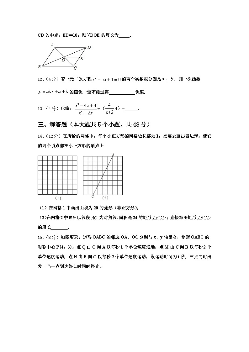 2024年广西壮族自治区河池市罗城仫佬族自治县九上数学开学调研试题【含答案】03